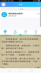 智能分屏截圖