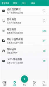 多屏互動手機(jī)投屏截圖