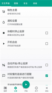 多屏互動手機(jī)投屏截圖