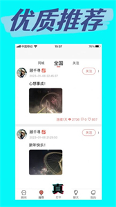 真實(shí)打卡截圖