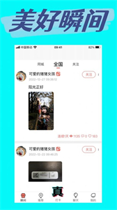 真實(shí)打卡截圖