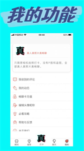 真實(shí)打卡截圖