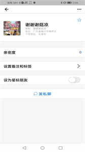 和貓聊截圖