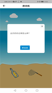 和貓聊截圖
