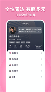 緣分樹洞截圖