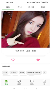同城密信截圖