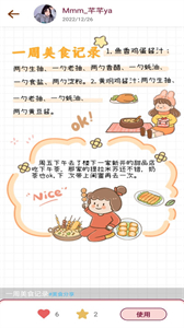 美美手帳