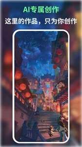 AI繪畫(huà)王截圖