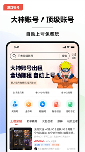 叮當(dāng)游戲交易截圖