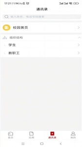 i泰職院截圖
