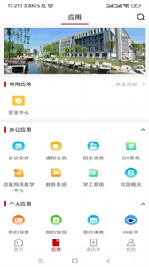 i泰職院截圖