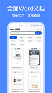 辦公模板王