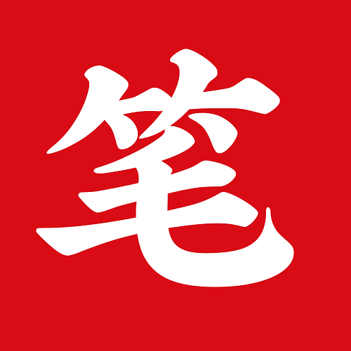 筆趣盒