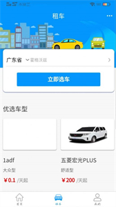 車大牛截圖