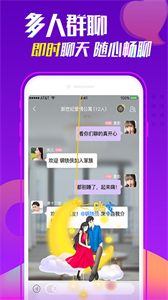 聊吧交友截圖