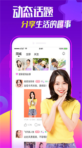 聊吧交友截圖