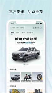 智慧車工坊截圖