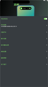 靈嶼截圖