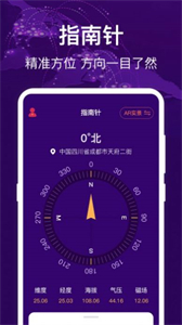 HD指南針