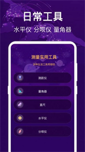 HD指南針截圖
