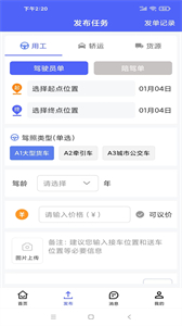 司機(jī)之家企業(yè)截圖