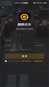 麒麟優(yōu)車