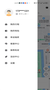 麒麟優(yōu)車截圖