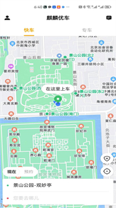 麒麟優(yōu)車截圖