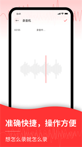 音頻轉(zhuǎn)文字編輯器截圖