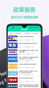 稅計算通截圖