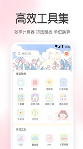 指尖氣象天氣截圖