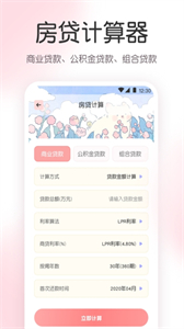 指尖氣象天氣截圖