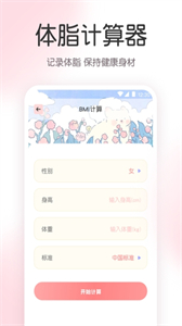 指尖氣象天氣截圖
