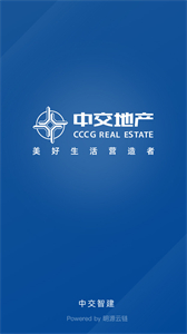 中交智建截圖