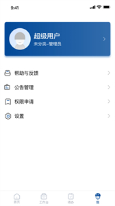 中交智建截圖
