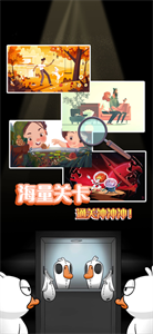 鵝鴨殺