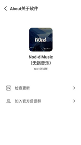Nond音樂(lè)截圖