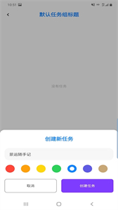 景運隨手記截圖