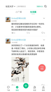 小飛信截圖