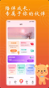 依小伴截圖