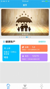 優(yōu)普生截圖
