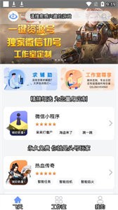 飛天助手截圖
