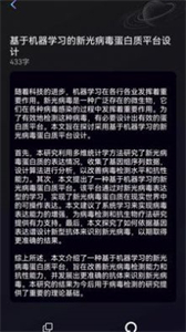 量子探險(xiǎn)截圖