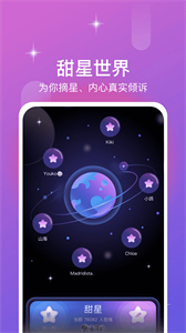 同城漂流瓶截圖