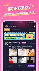 嗨音電競截圖