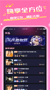 嗨音電競截圖