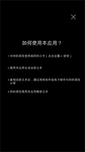 秘密消息轉(zhuǎn)換器截圖