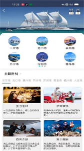 游艇管家截圖