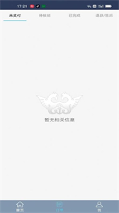 游艇管家截圖