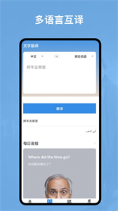 阿拉伯語翻譯官
